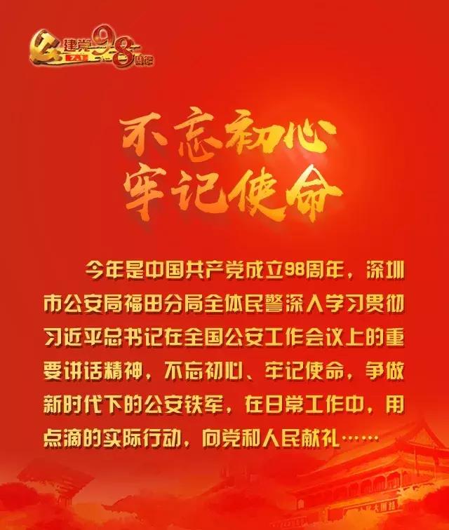 不忘初心▪牢记使命 | 福强派出所朱冠华：换得掉的制服，换不掉的初心